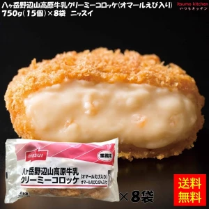 21225x8【送料無料】八ヶ岳野辺山高原牛乳クリーミーコロッケ (オマールえび入り) 750g(15個)×8袋 ニッスイ