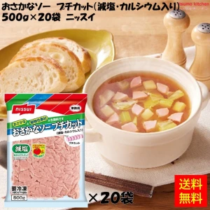 25137x20【送料無料】おさかなソー プチカット (減塩・カルシウム入り) 500g×20袋 ニッスイ