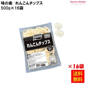25896x16 【送料無料】 れんこんチップス 500g×16袋 味の素冷凍食品