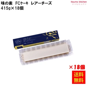 26695x18 【送料無料】 フリーカットケーキ レアーチーズ（北海道産クリームチーズ使用） 415g×18個 味の素冷凍食品