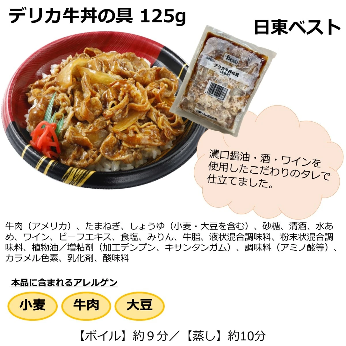 【一部内容リニューアル！】set0016 【送料無料】大満足！７種の丼ぶりセット