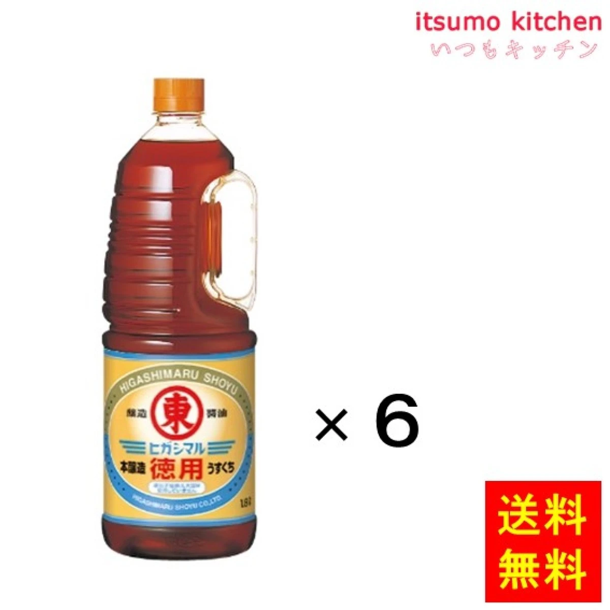 191126x6【送料無料】徳用 うすくちしょうゆ 1.8LHD  1.8Lx6本 ヒガシマル醤油