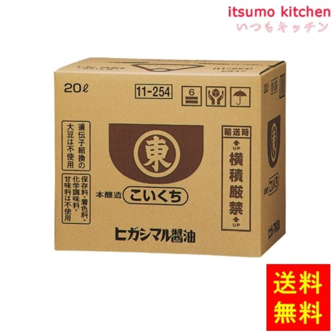 191103【送料無料】こいくちしょうゆ 20Ｌ ヒガシマル醤油