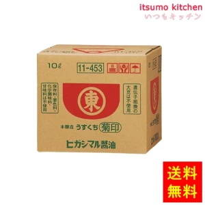 191132【送料無料】菊印 10Ｌ ヒガシマル醤油