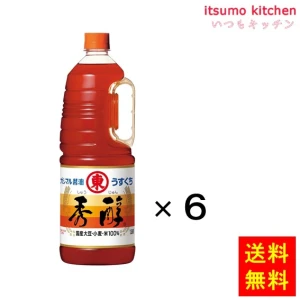 191143x6【送料無料】秀醇 1.8Lx6本 ヒガシマル醤油