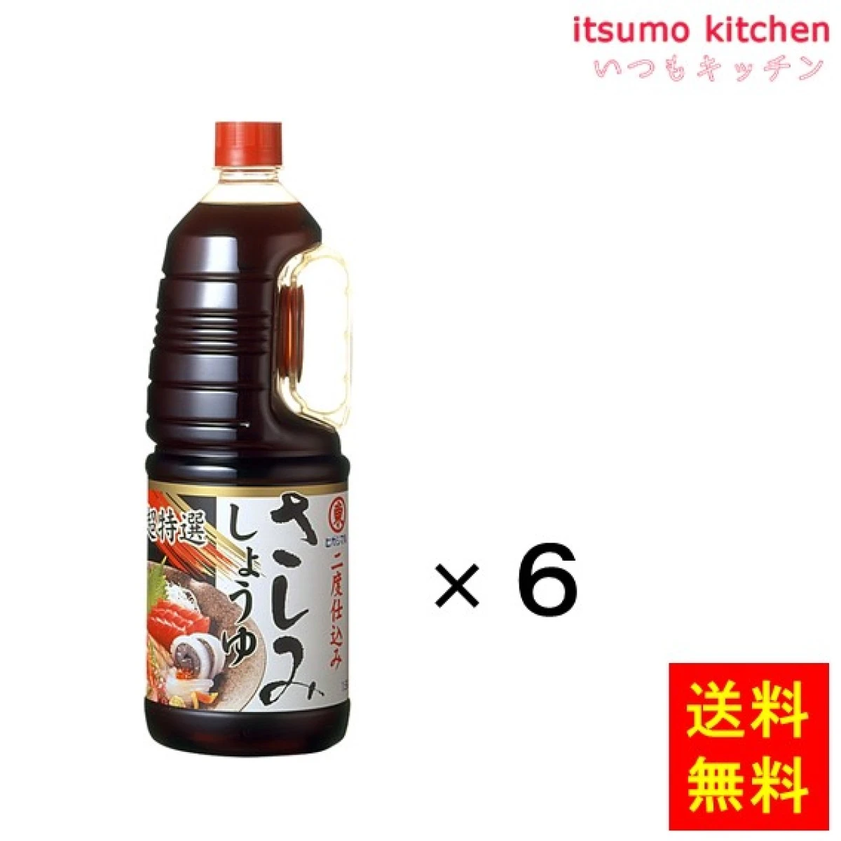 191141x6【送料無料】さしみしょうゆ 1.8Lx6本 ヒガシマル醤油