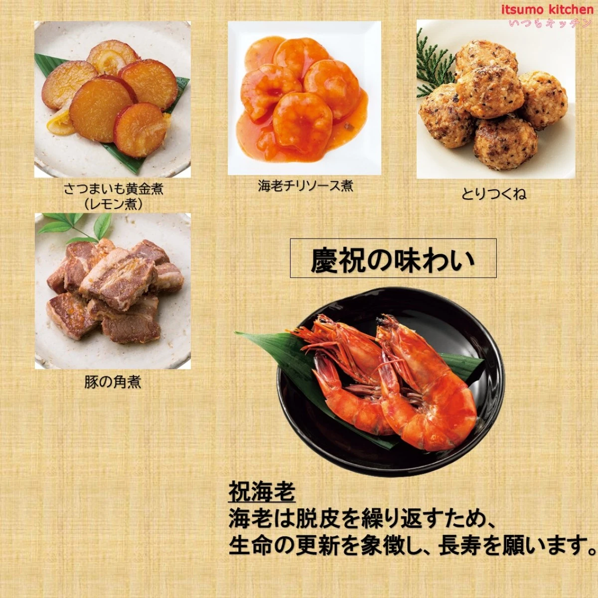 46952 ※予約商品12/15(日)〆切【送料無料】新含気おせち（葵）23品 カモ井食品工業