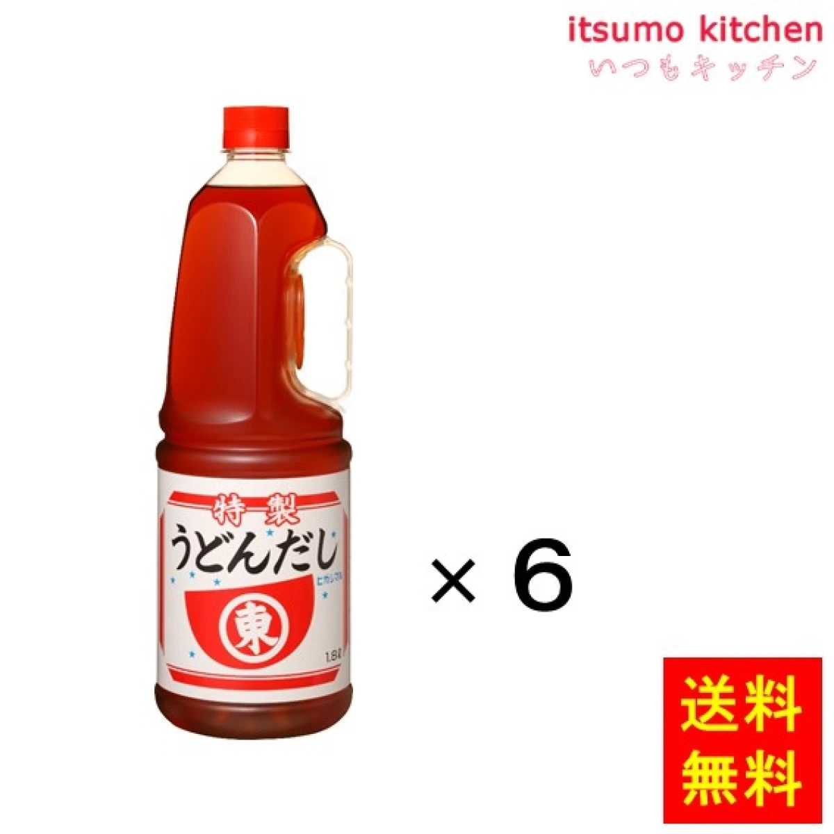 193106x6【送料無料】うどんだし 1.8Lx6本 ヒガシマル醤油