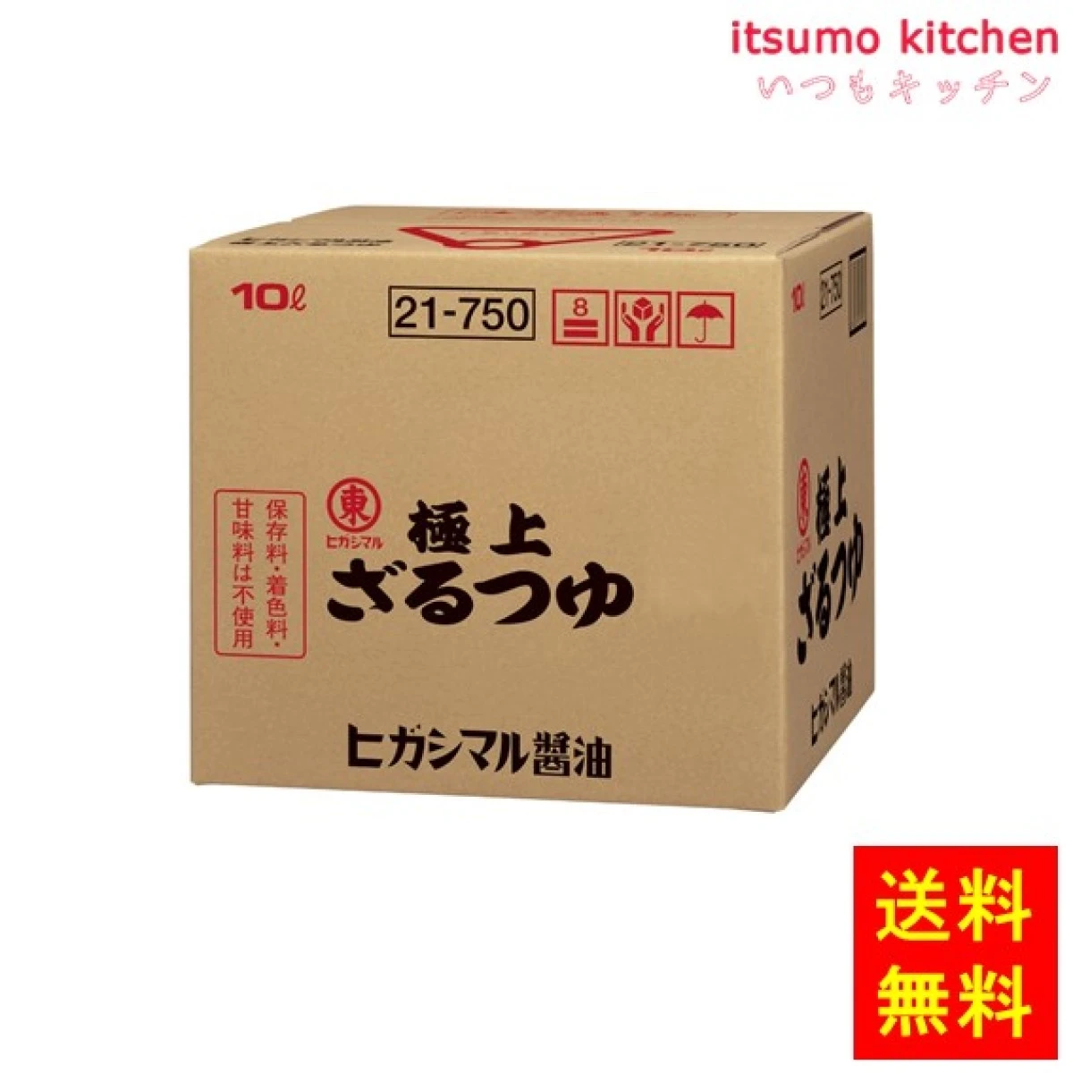 193116【送料無料】極上ざるつゆ 10L ヒガシマル醤油