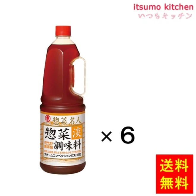 193126x6【送料無料】惣菜調味料 淡 1.8Lx6本 ヒガシマル醤油