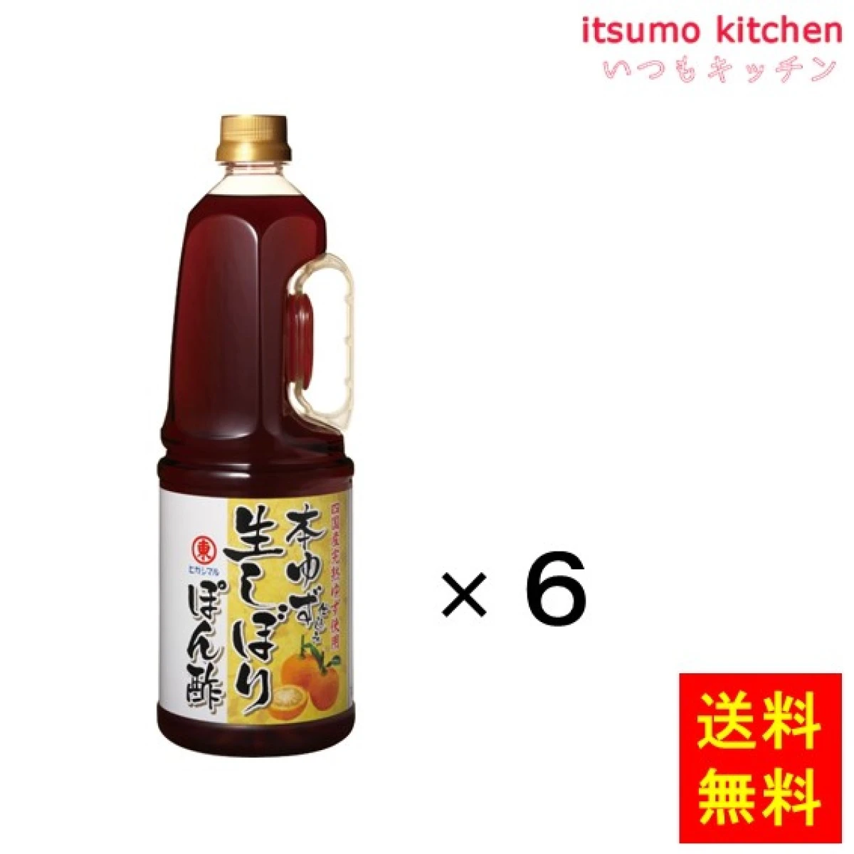 192661x6【送料無料】本ゆず仕込み 生しぼりぽん酢 1.8Lx6本 ヒガシマル醤油