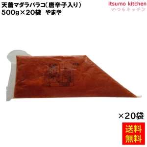 12609x20 【送料無料】 天着マダラバラコ（唐辛子入り） 500gx20袋 やまや [ケース販売]