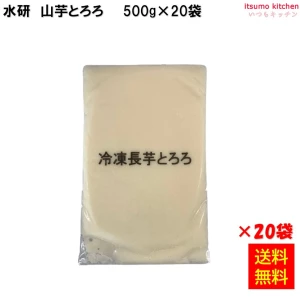 232501x20 【送料無料】 冷凍山芋とろろ 500g×20袋 水研