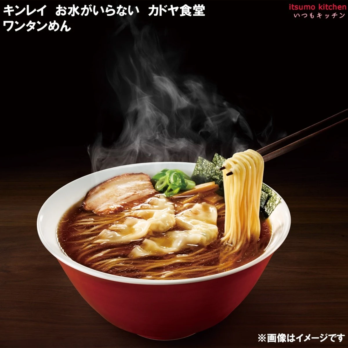 17252x24【送料無料】お水がいらないプレミアム カドヤ食堂 ワンタンめん 494g×24個 キンレイ