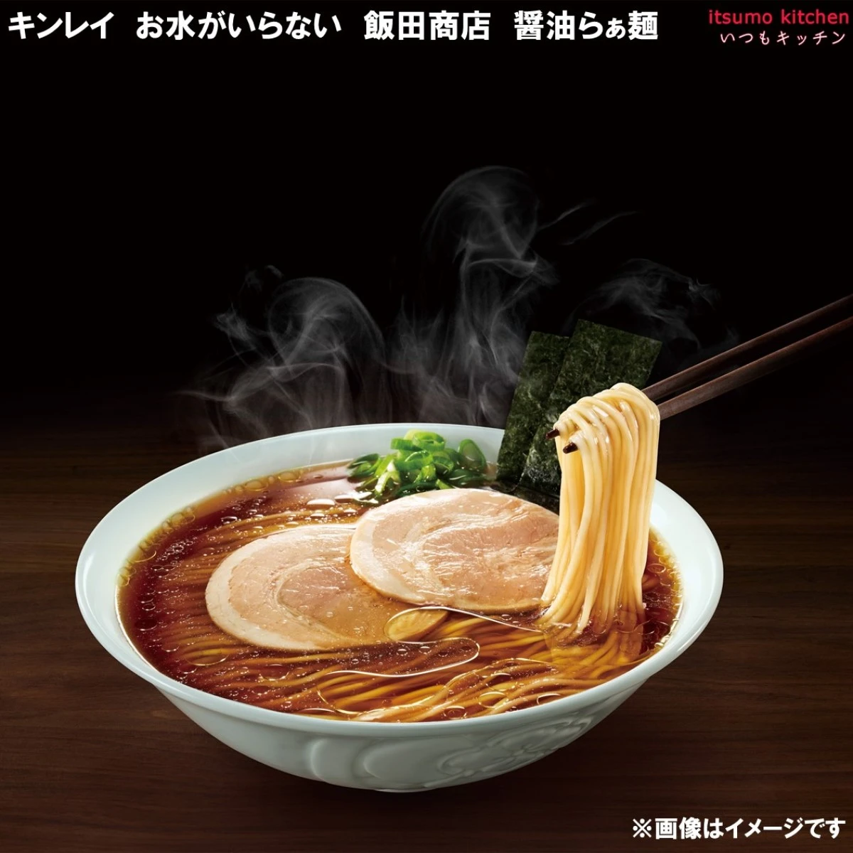 17257x24【送料無料】お水がいらないプレミアム 飯田商店 醤油らぁ麺 486g×24個 キンレイ