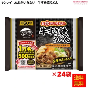 17267x24【送料無料】お水がいらない 牛すき焼うどん 471g×24個 キンレイ