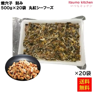 12612x20 【送料無料】 焼穴子 刻み 500gx20袋 丸紅シーフーズ [ケース販売]