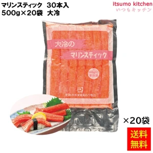 12706x20 【送料無料】 マリンスティック 30本入 500gx20袋 大冷 [ケース販売]