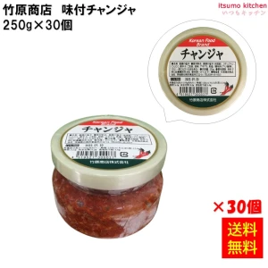 233320x30 【送料無料】 味付チャンジャ（タラの塩辛）  250g×30個 竹原商店