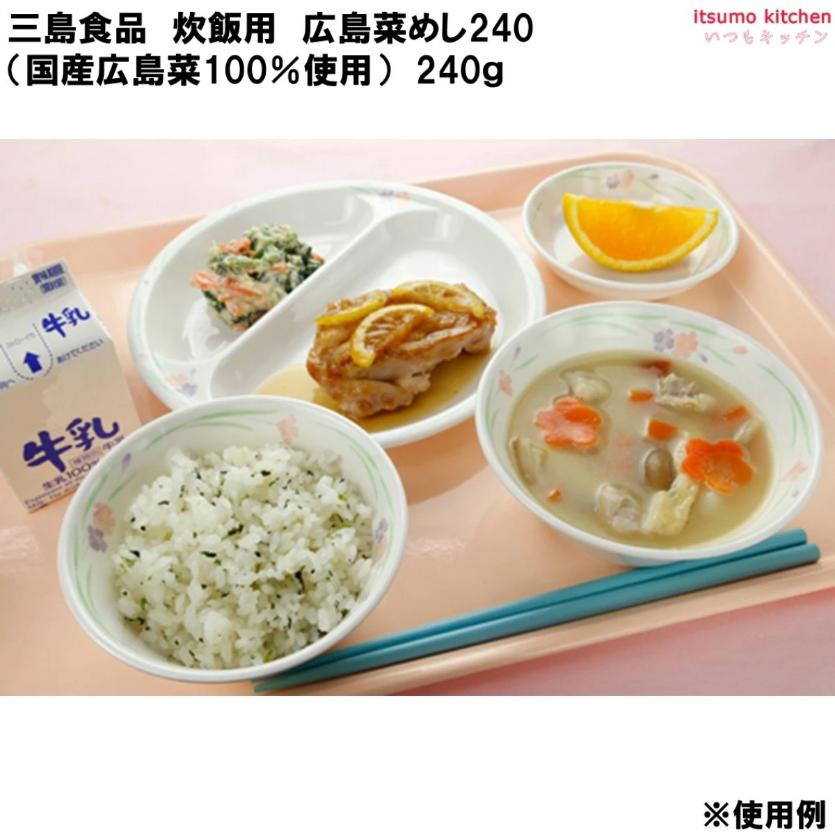 236134x10【送料無料】炊飯用 広島菜めし(国産広島菜100%) 240gx10袋 三島食品