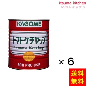 171001x6【送料無料】トマトケチャップ特級 3330gx6缶 カゴメ