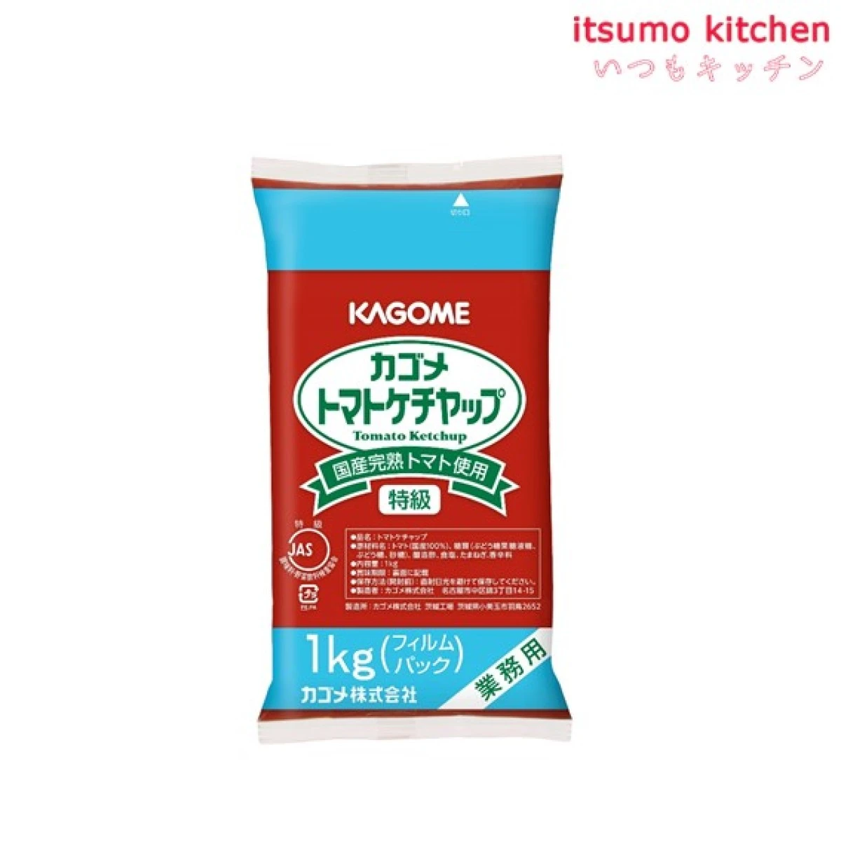 171005 国産トマト100％使用トマトケチャップ1kg カゴメ