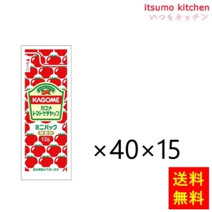 171060x15【送料無料】トマトケチャップ特級ミニパック 12gx40x15袋 カゴメ