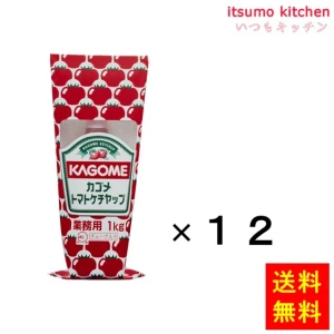 171064x12【送料無料】トマトケチャップ特級チューブ 1kgx12本 カゴメ