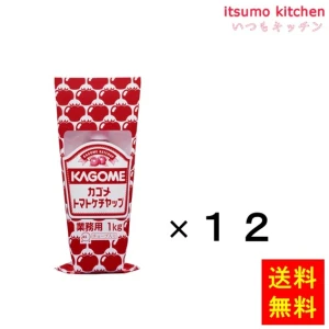 171078x12【送料無料】トマトケチャップ標準チューブ1kgx12本 カゴメ