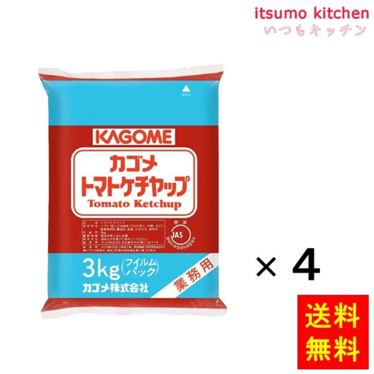 171084x4【送料無料】トマトケチャップ標準3kgフィルム 3kgx4袋 カゴメ