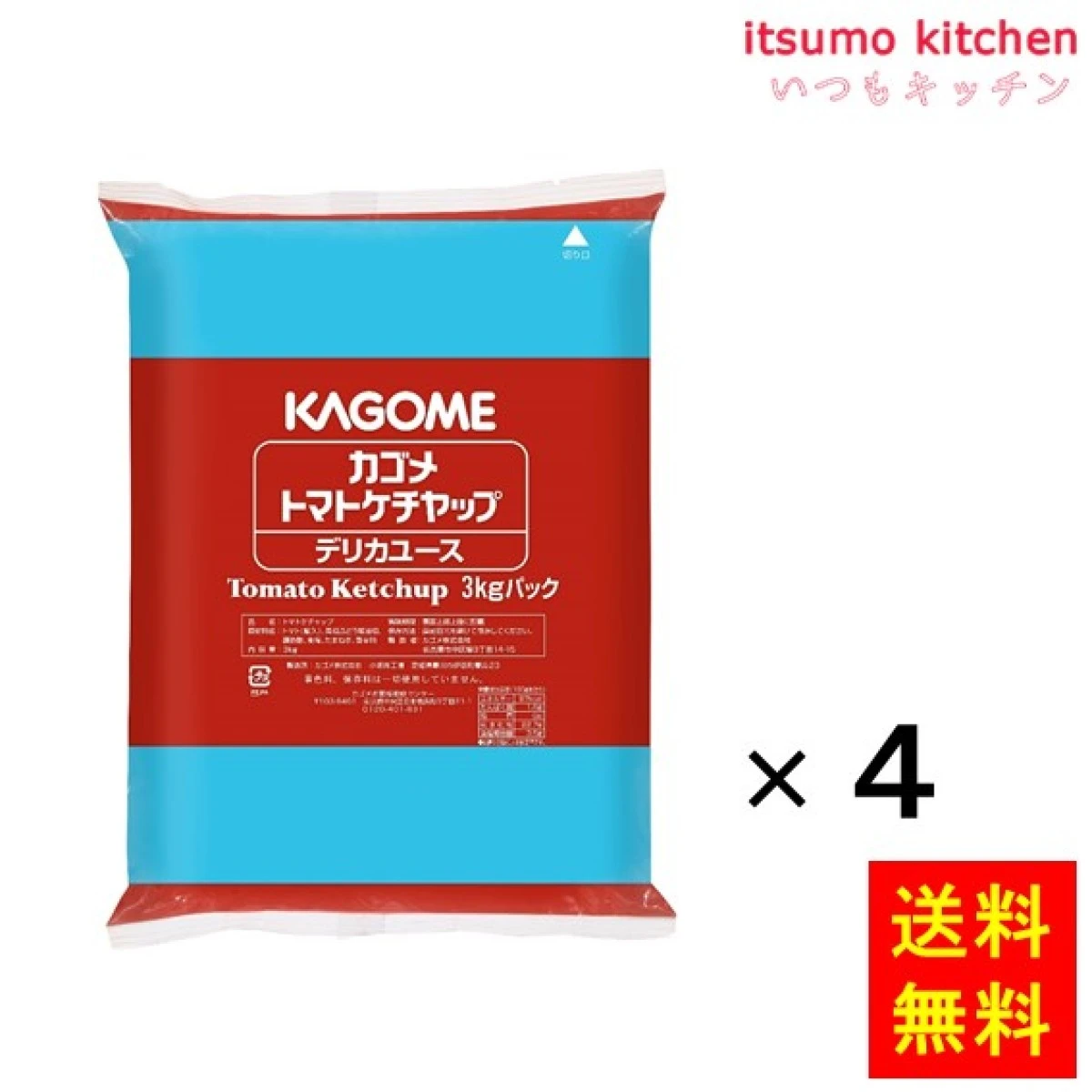 171092x4【送料無料】トマトケチャップデリカユース3kgフィルム 3kgx4袋 カゴメ