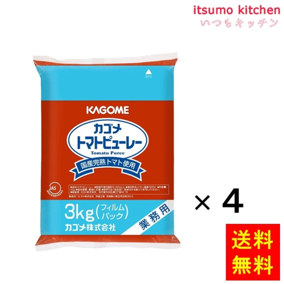 172010x4【送料無料】国産トマト１００％使用トマトピューレー3kgx4袋  カゴメ