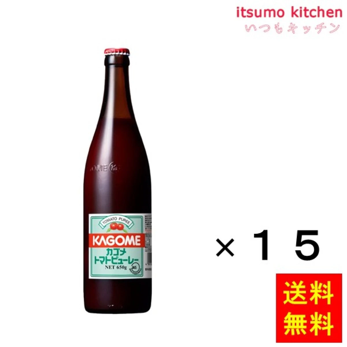 172017x15【送料無料】トマトピューレー650g瓶 650gx15本 カゴメ