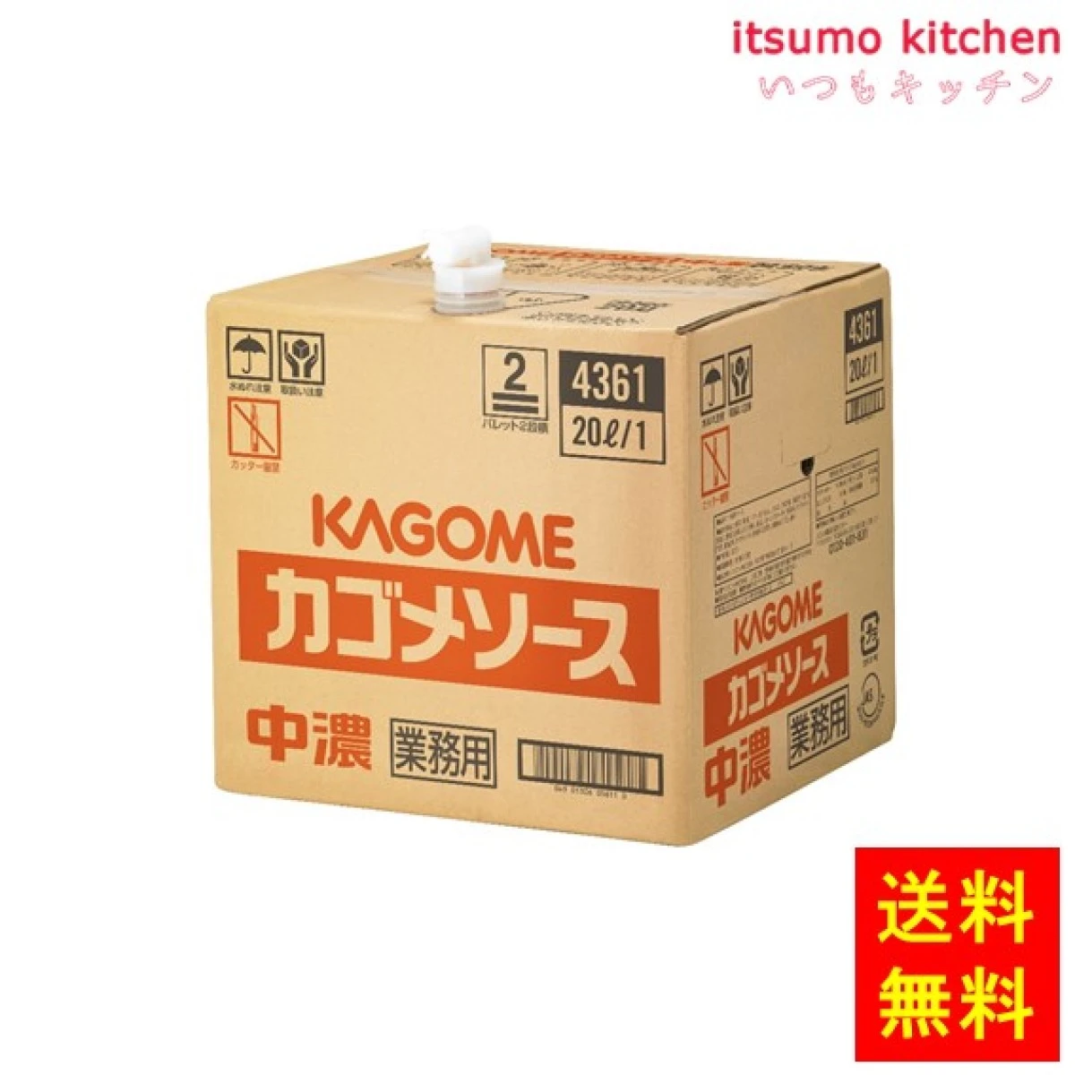 181000【送料無料】中濃ソース　業務用（ＪＡＳ標準） 20L カゴメ