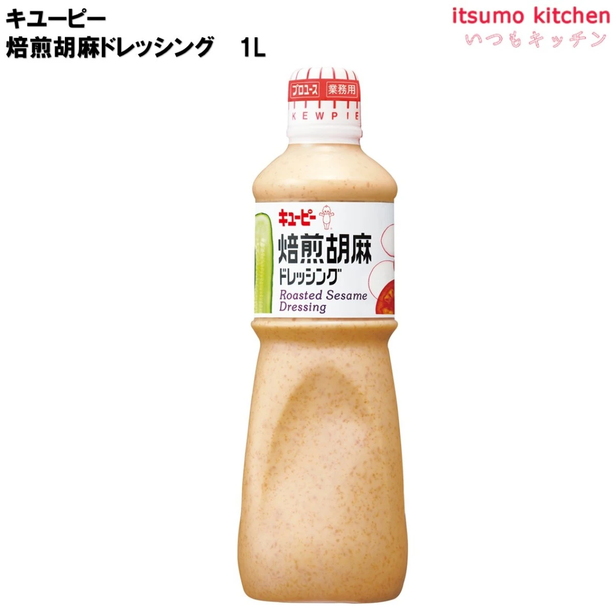 184538  焙煎胡麻ドレッシング 1L キユーピー キューピー