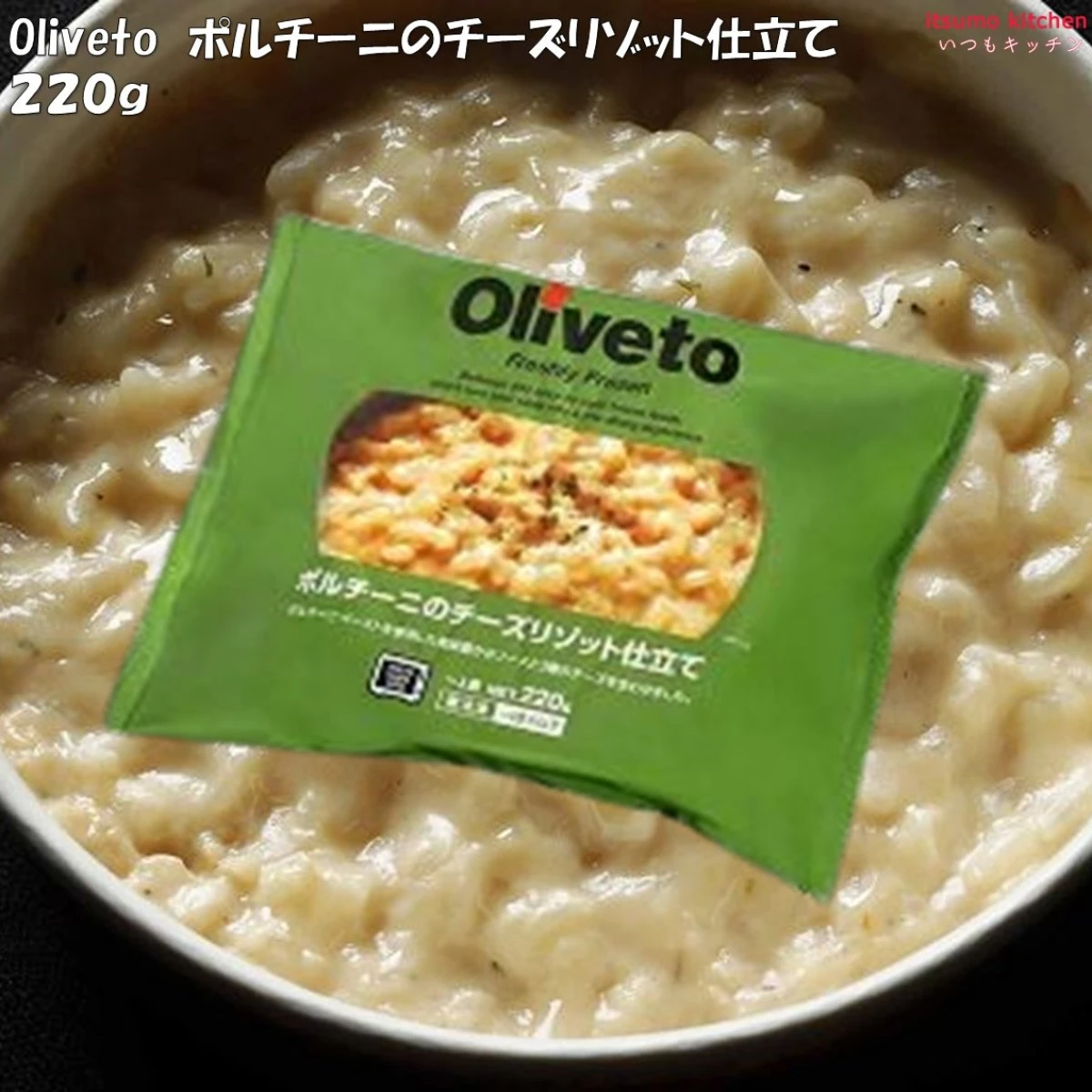 26283 Oliveto ポルチーニのチーズリゾット仕立て  220g ヤヨイサンフーズ