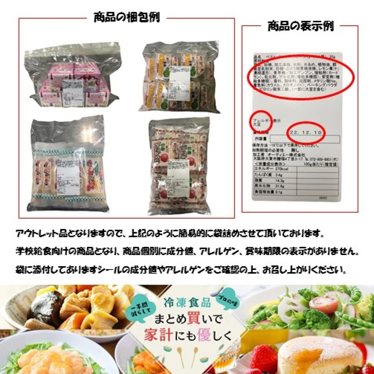 set0049【送料無料】学校給食のデザート3000円福袋【※日付指定不可（時間指定のみ可）】