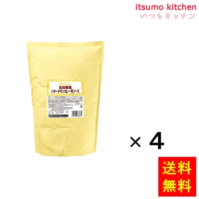 91478x4【送料無料】北印度風バターチキンカレー用ソース 3kgx4袋 ハウス食品