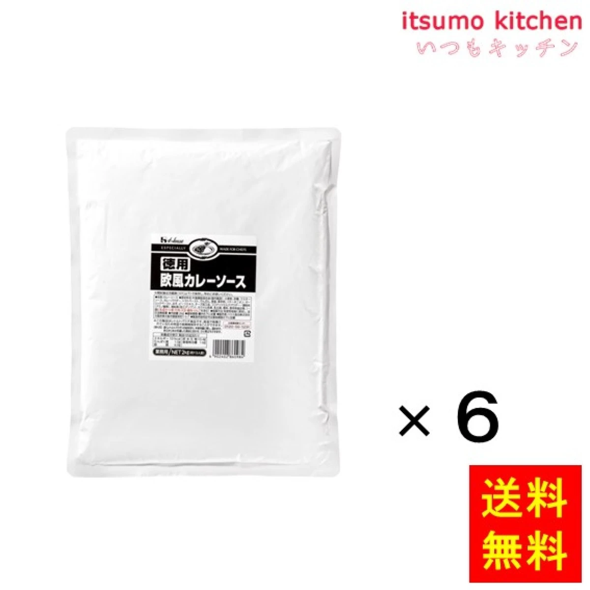 91493x6【送料無料】徳用欧風カレーソース 2kgx6袋 ハウス食品