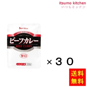 91500x30【送料無料】ビーフカレー甘口 200gx30袋 ハウス食品