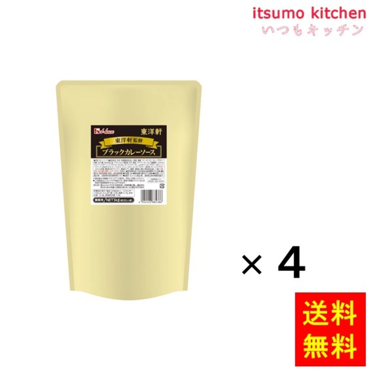 91516x4【送料無料】東洋軒監修ブラックカレーソース 3kgx4袋 ハウス食品