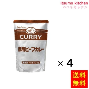 91519x4【送料無料】徳用ビーフカレー 3kgx4袋 ハウス食品