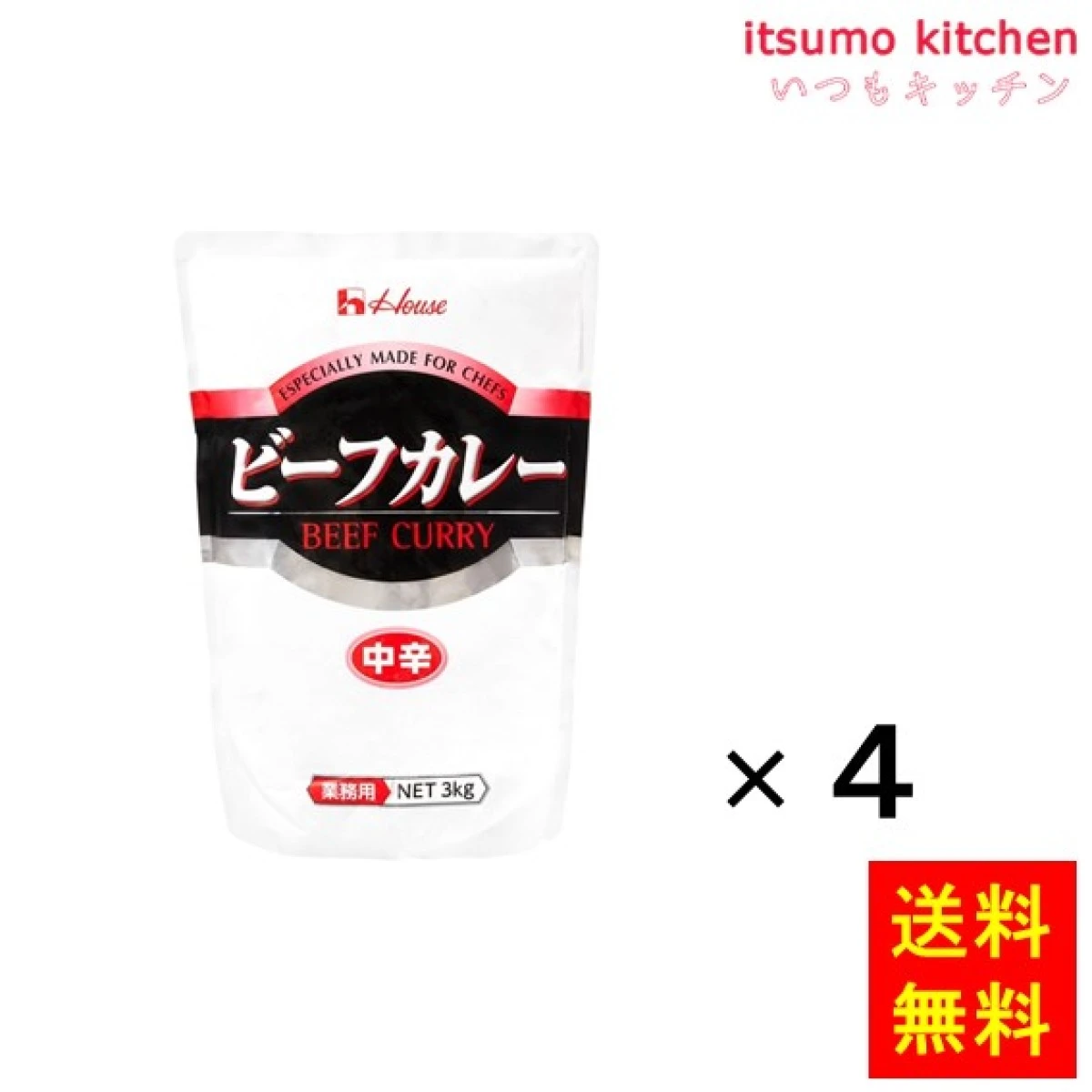 91527x4【送料無料】ビーフカレー中辛 3kgx4袋 ハウス食品