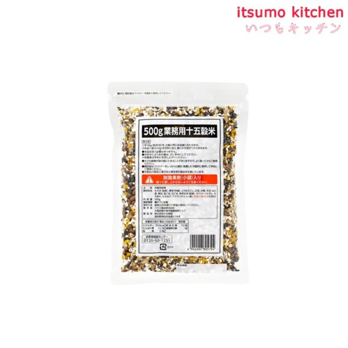 115558 業務用 十五穀 500g ハウス食品