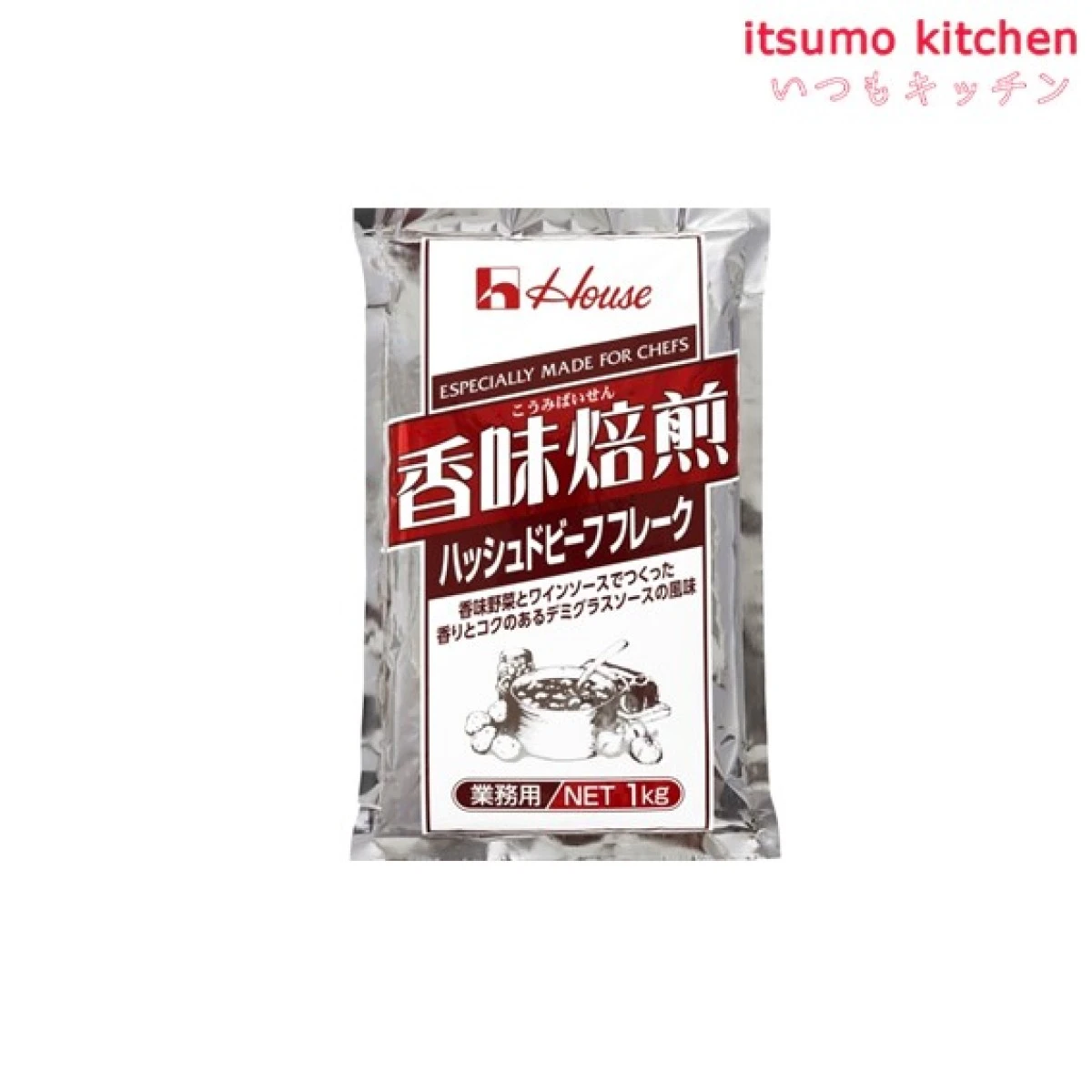 203526 香味焙煎ハッシュドビーフフレーク 1kg ハウス食品