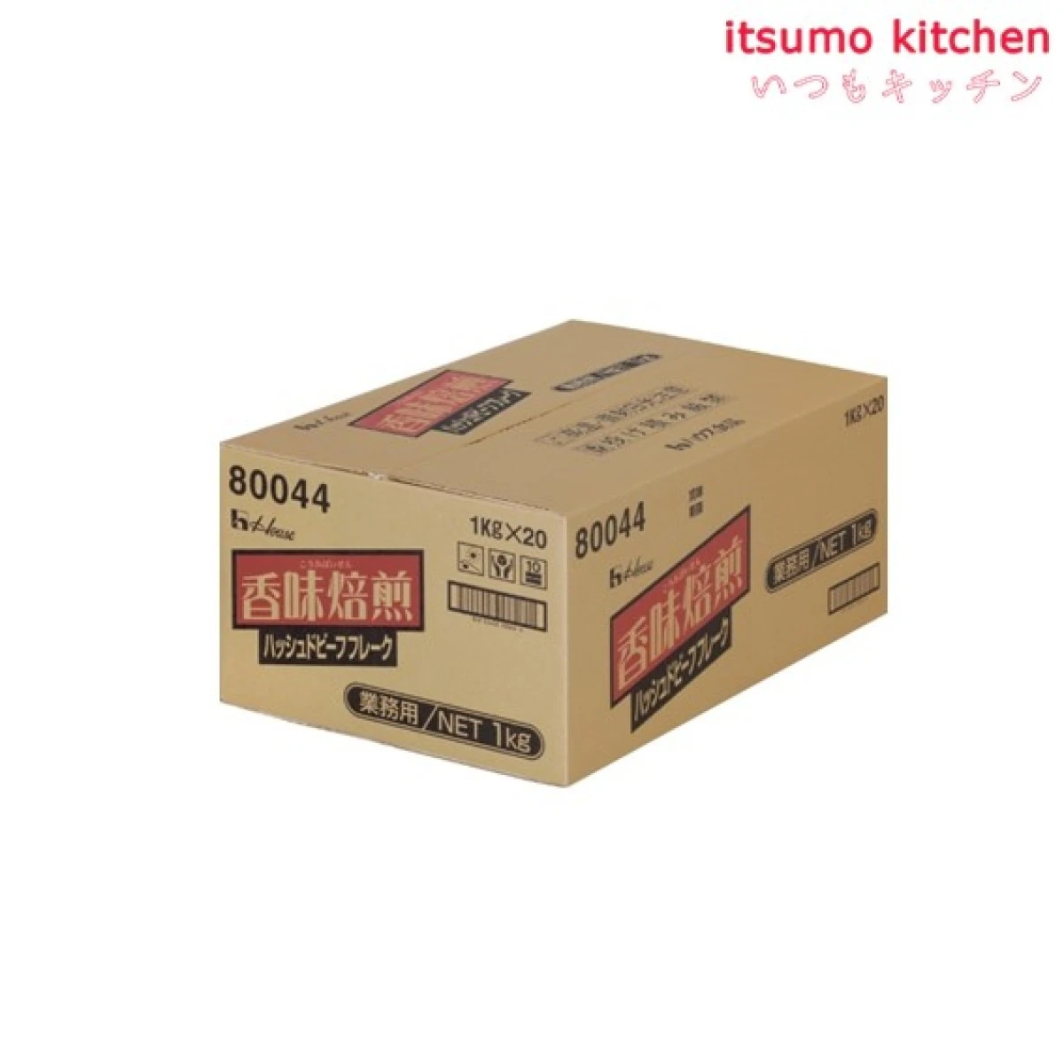 203526x20【送料無料】香味焙煎ハッシュドビーフフレーク 1kgx20袋 ハウス食品