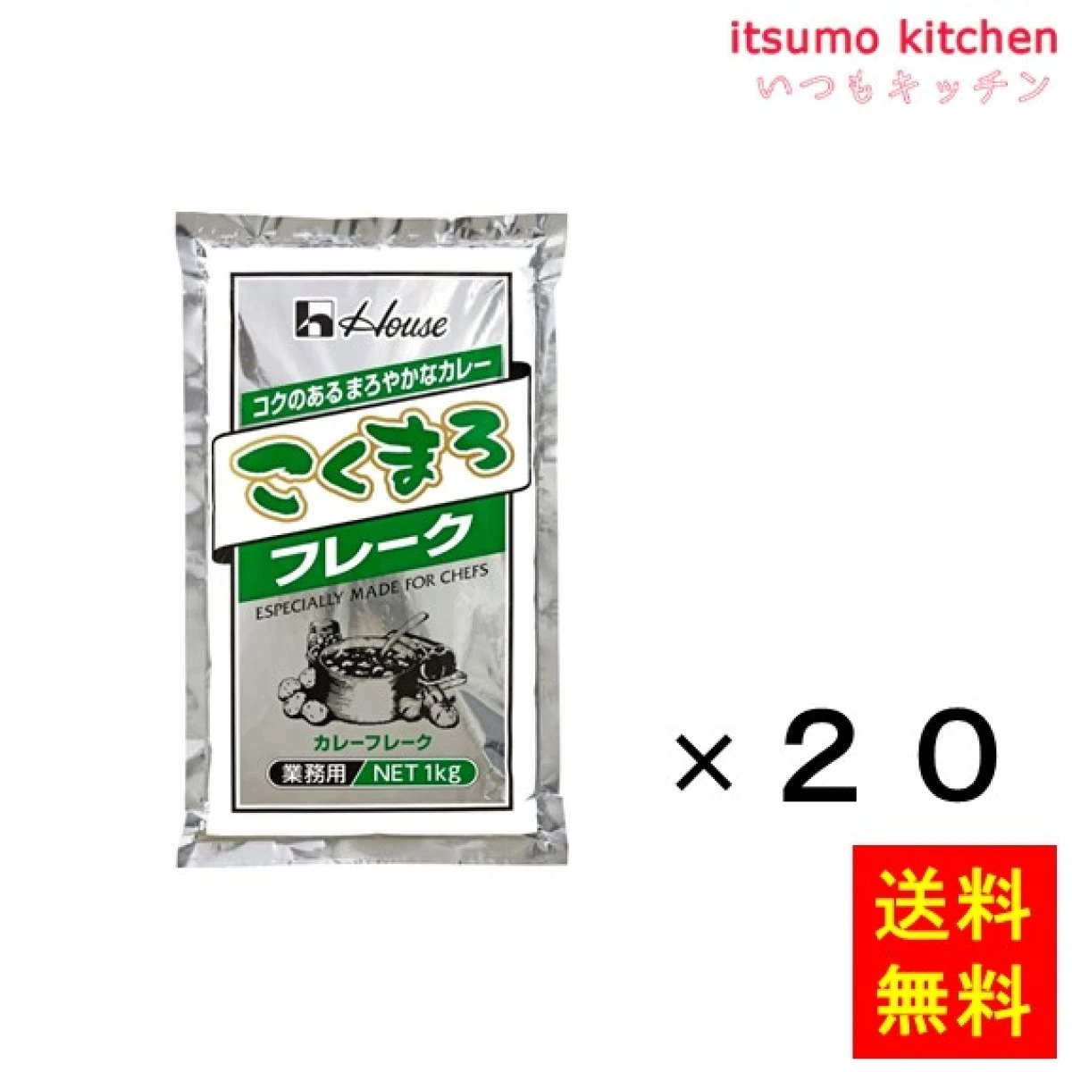 211040x20【送料無料】こくまろフレーク 1kgx20袋 ハウス食品