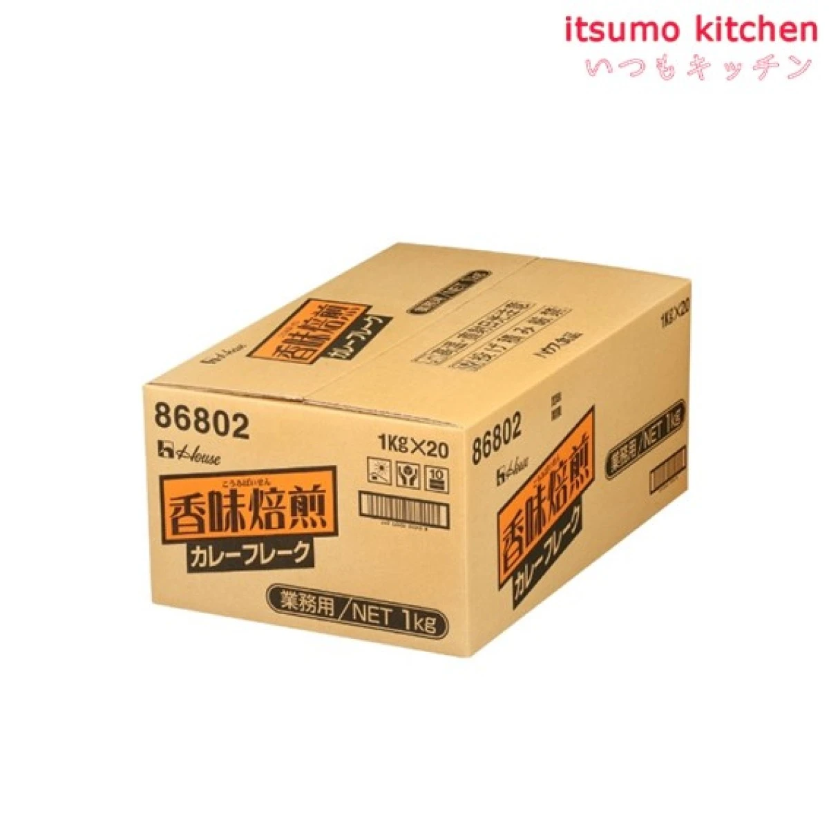 211059x20【送料無料】香味焙煎カレーフレーク 1kgx20袋 ハウス食品