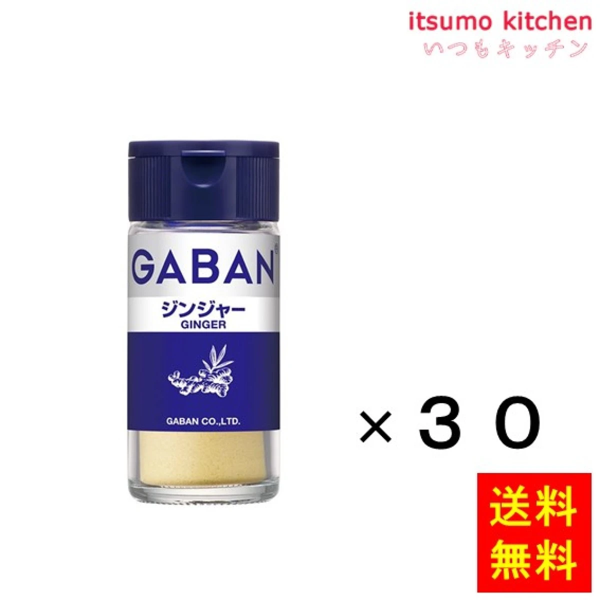 213096x30【送料無料】ギャバン18gジンジャー 18gx30本 ハウスギャバン