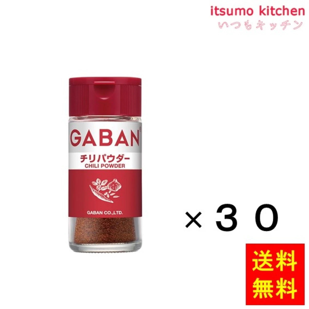 213166x30【送料無料】ギャバン20gチリパウダー 20gx30本 ハウスギャバン